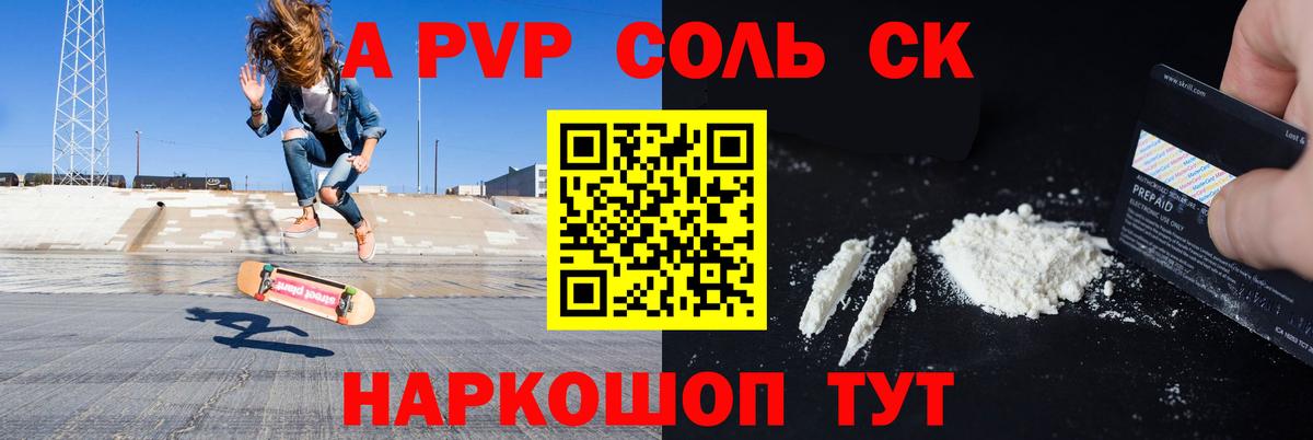 Alpha-PVP СК Кингисепп