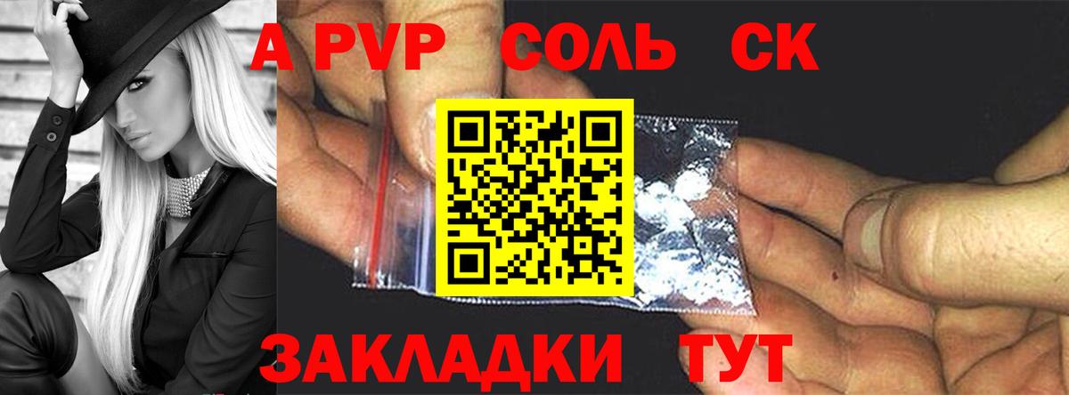Alpha-PVP VHQ  дарнет шоп  Альфа ПВП СК КРИС  А ПВП VHQ  Кингисепп  Вход с VPN  Alpha-PVP 