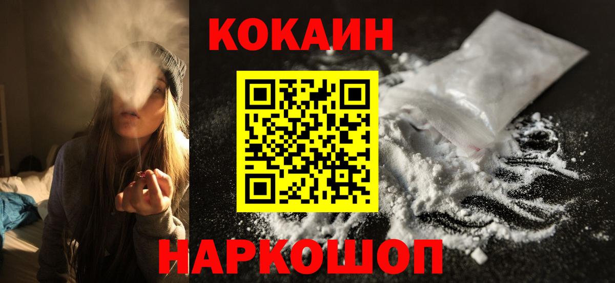 Cocaine Боливия  COCAIN 99%  Вход с VPN  Кокаин  Кингисепп 