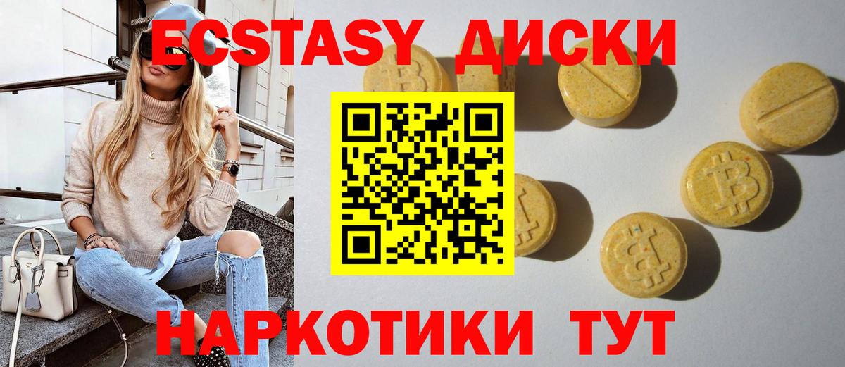 Кингисепп  маркетплейс Telegram  Вход с VPN  Ecstasy  ЭКСТАЗИ VHQ  Экстази 250 мг 