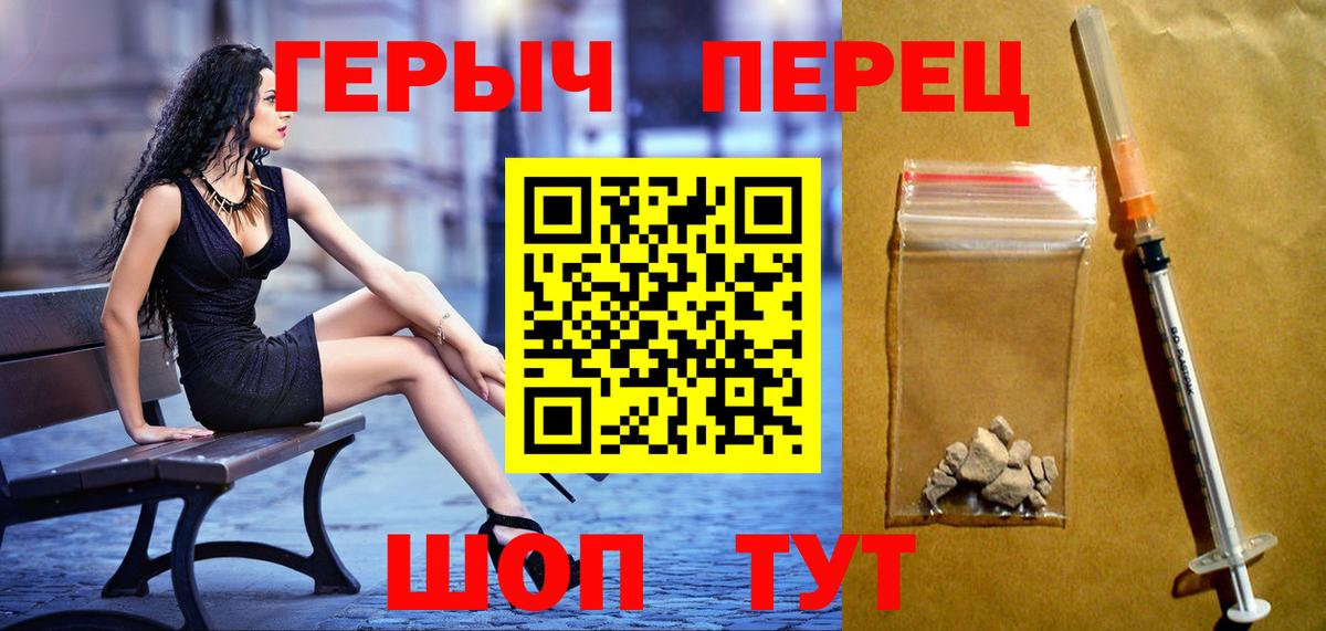 Героин хмурый  Вход с VPN  Кингисепп 