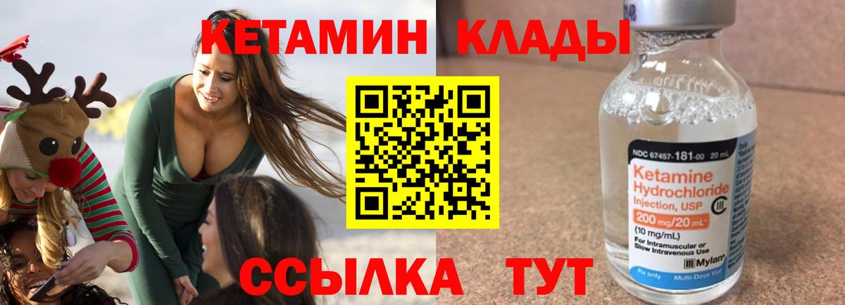 КЕТАМИН ketamine Кингисепп