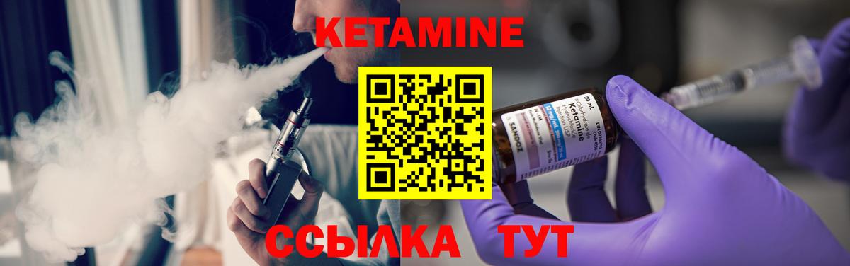 Кингисепп  Кетамин VHQ  Кетамин ketamine  Вход с VPN 