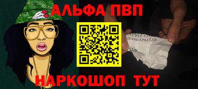 ALPHA-PVP Берёзовский