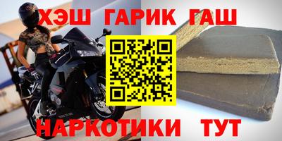 гашик Бийск