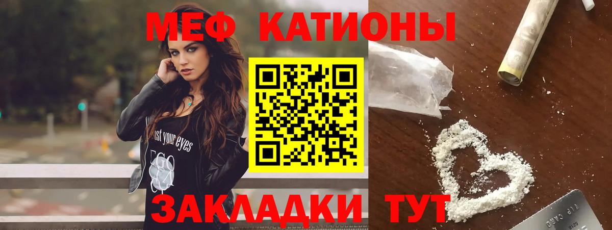 Меф мяу мяу кристаллы Кингисепп