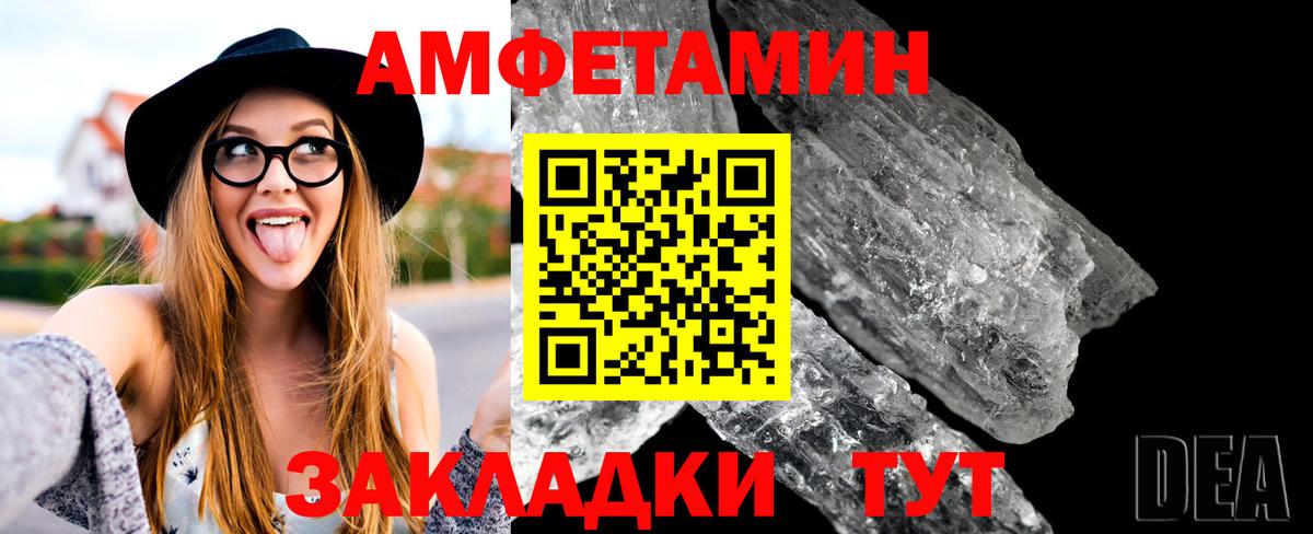 Первитин пудра  Вход с VPN  Кингисепп 