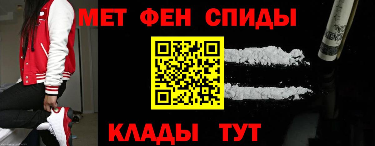 Первитин винт Кингисепп