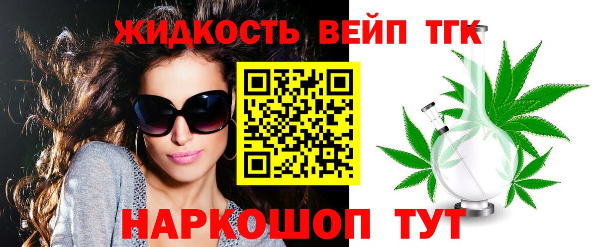 Кингисепп  Дистиллят ТГК гашишное масло  наркота  Вход с VPN 