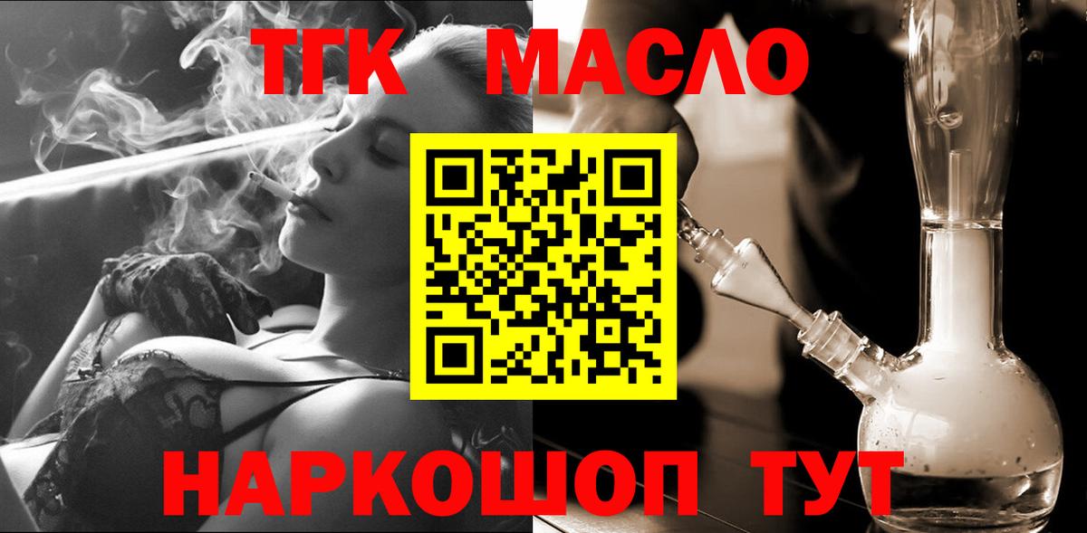 ТГК Wax Кингисепп